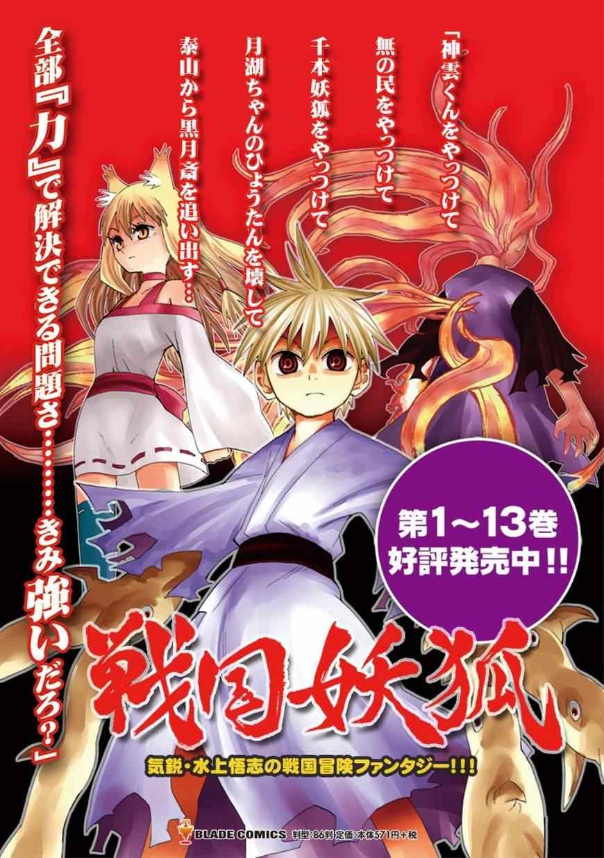 第80话