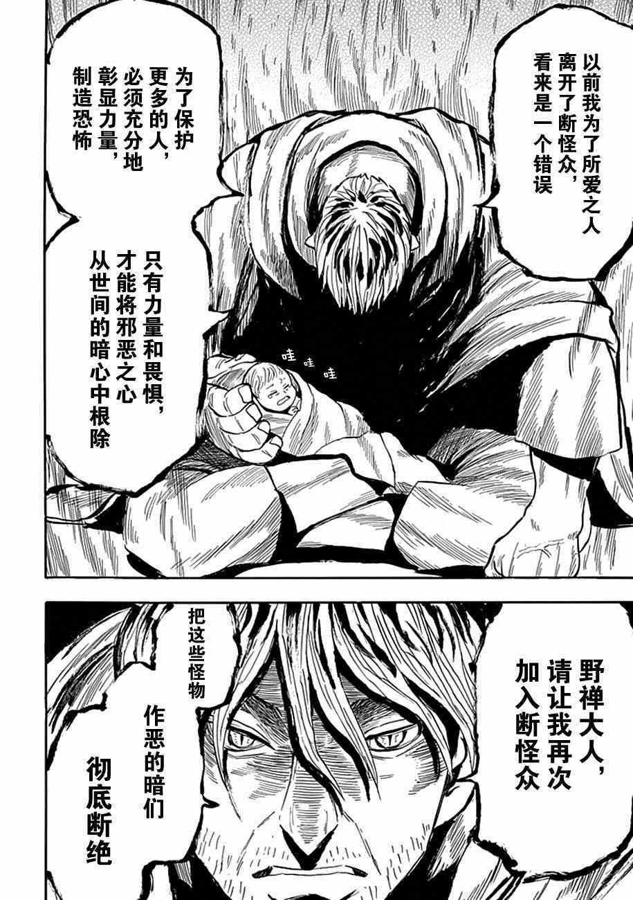 第81话