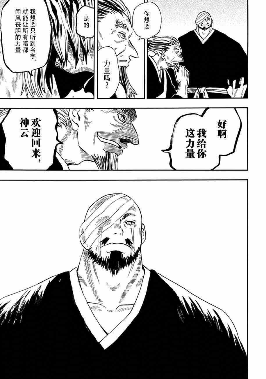 第81话