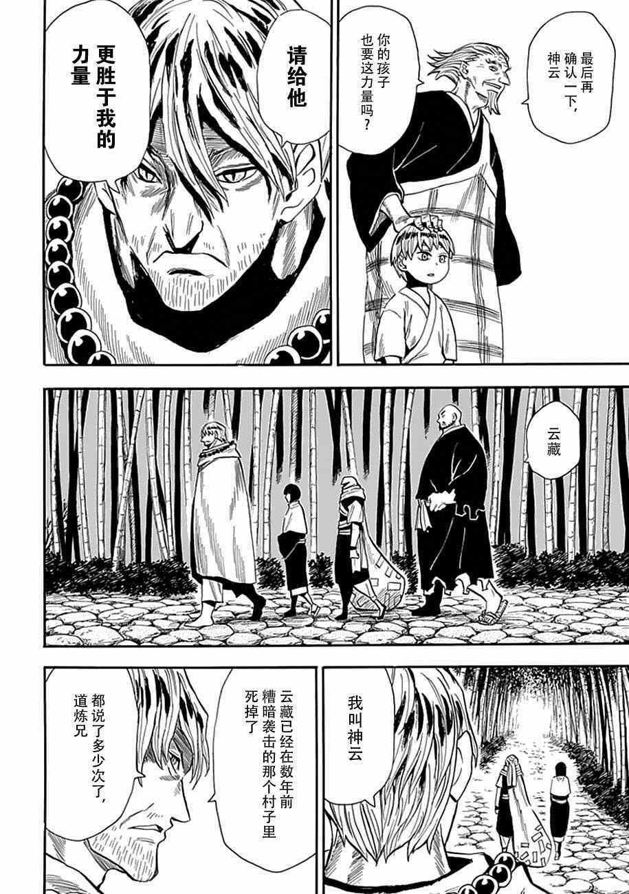 第81话