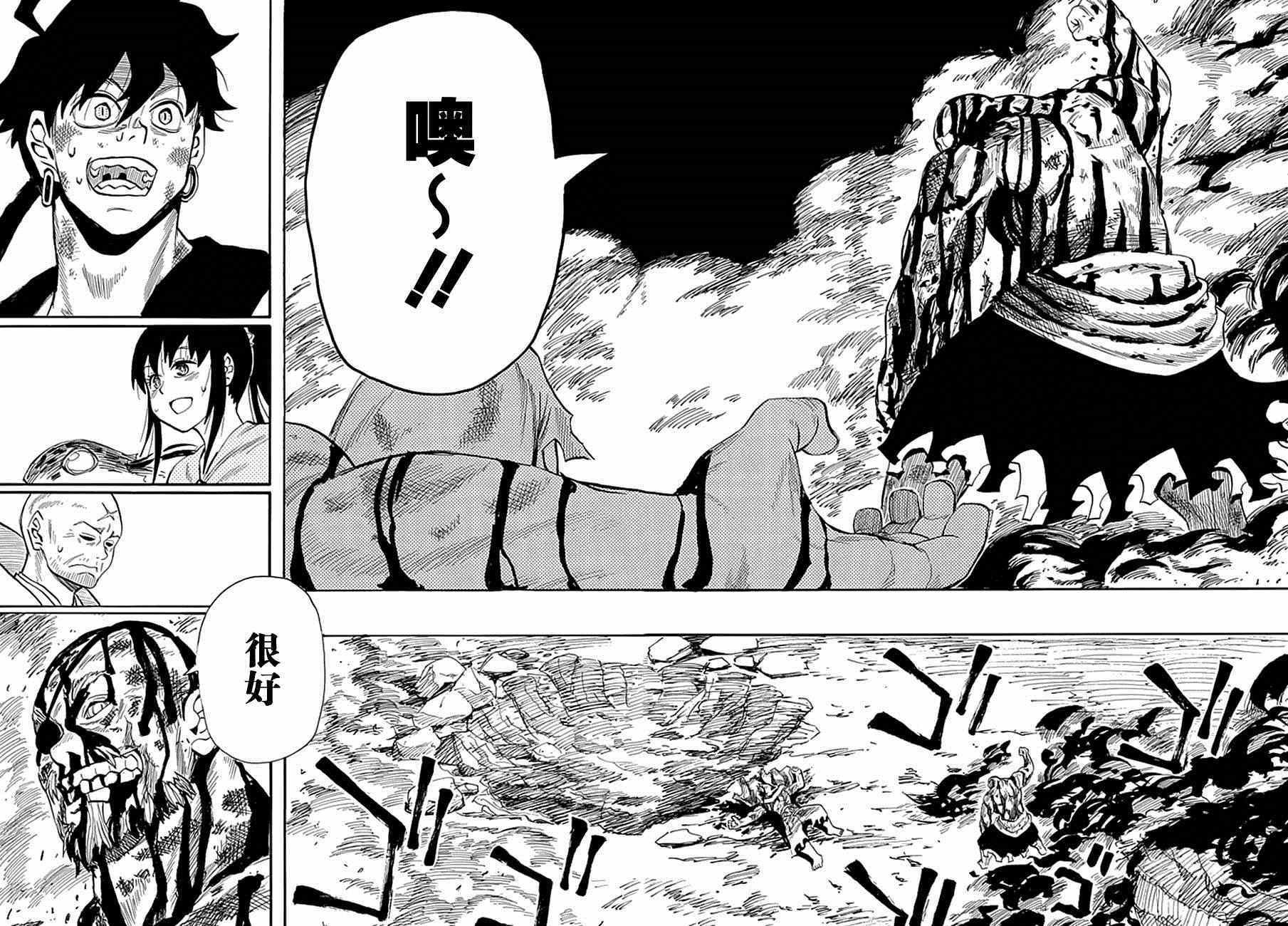 第81话