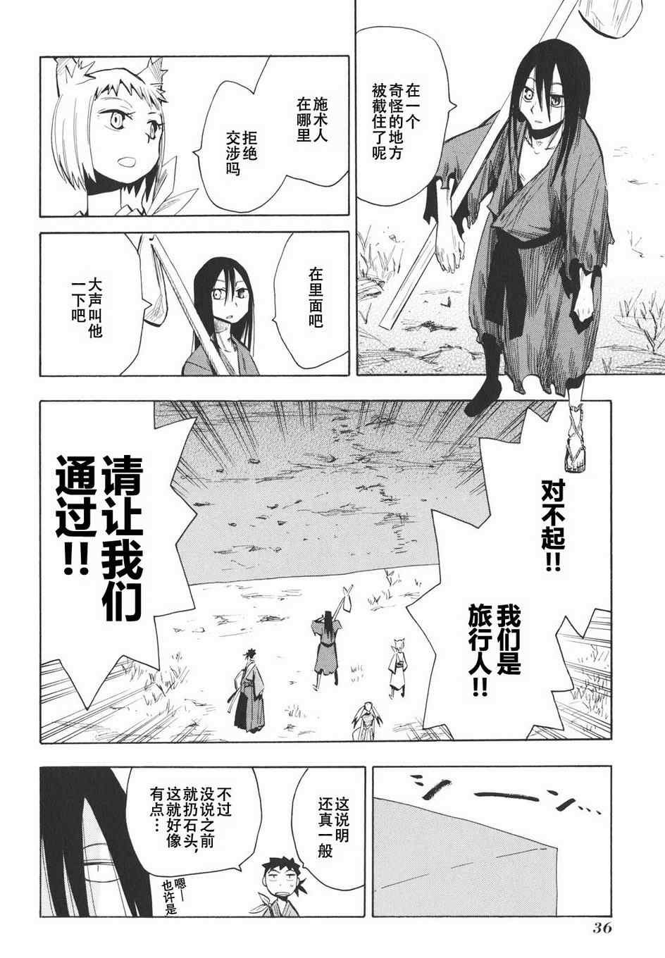 第14话