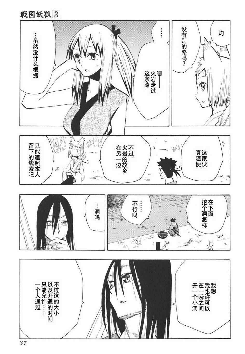 第14话