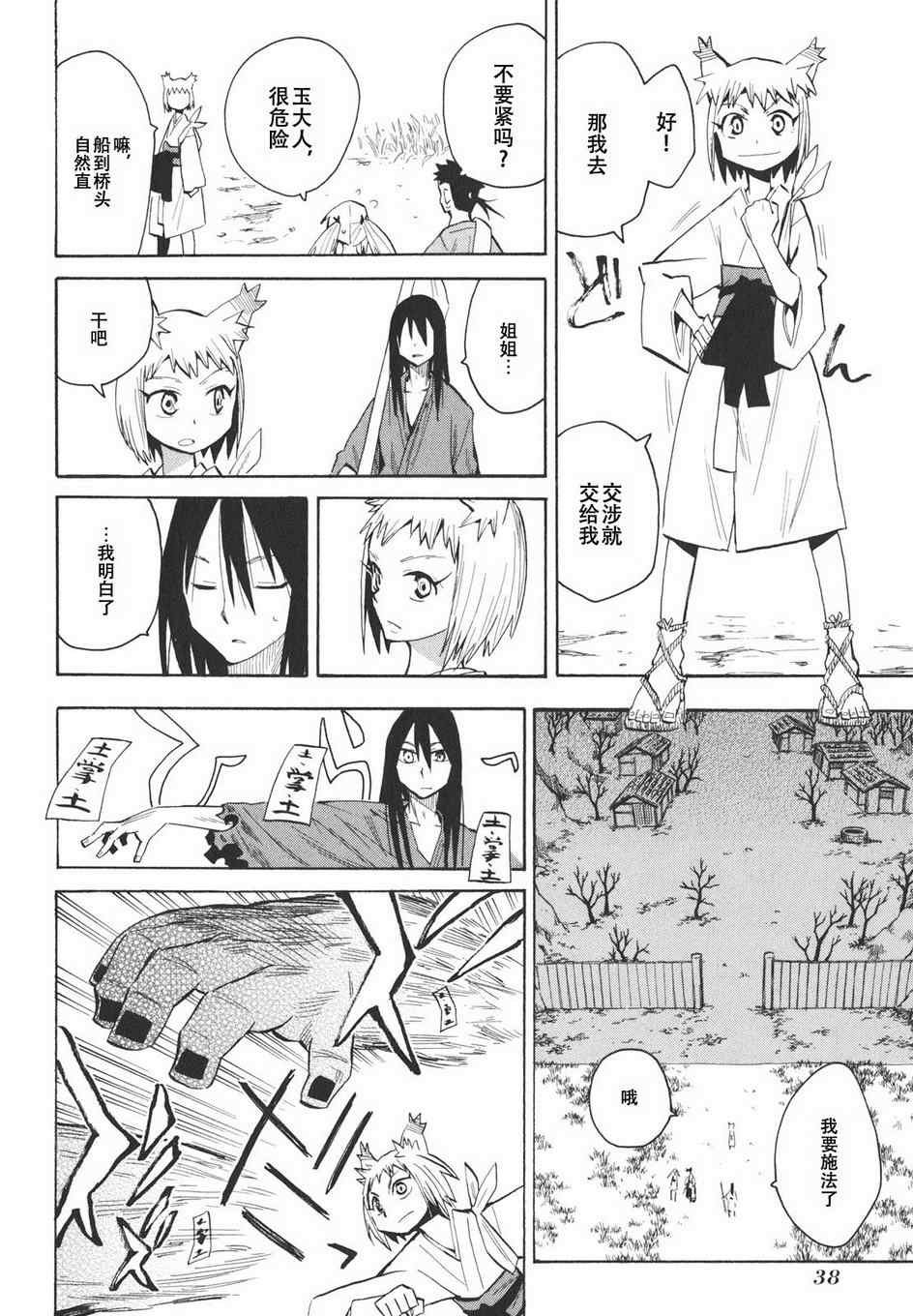 第14话