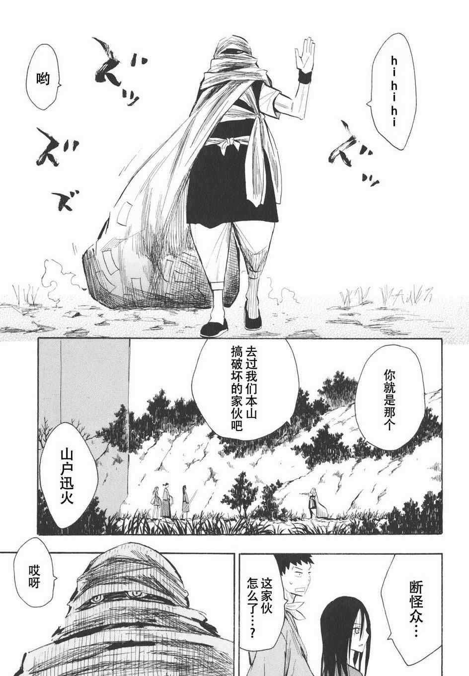 第14话