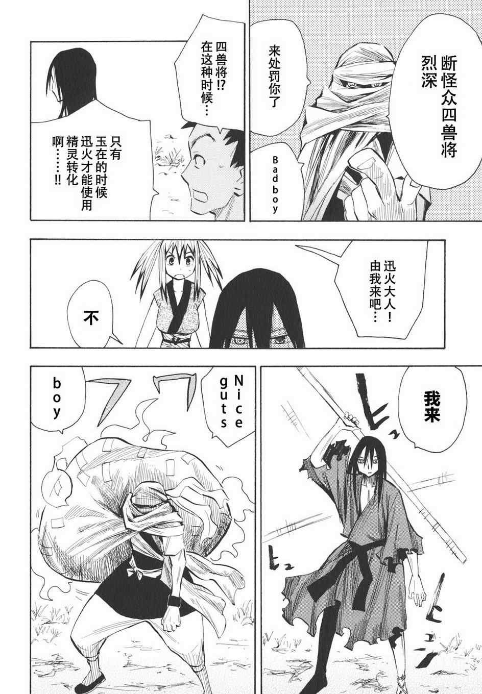 第14话