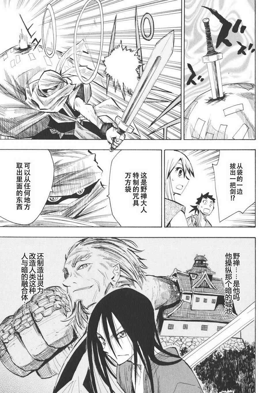 第14话
