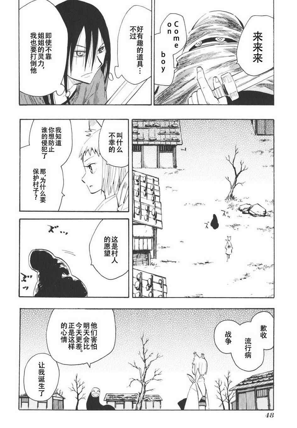 第14话