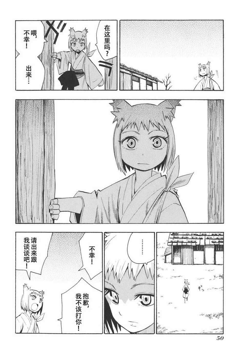 第14话