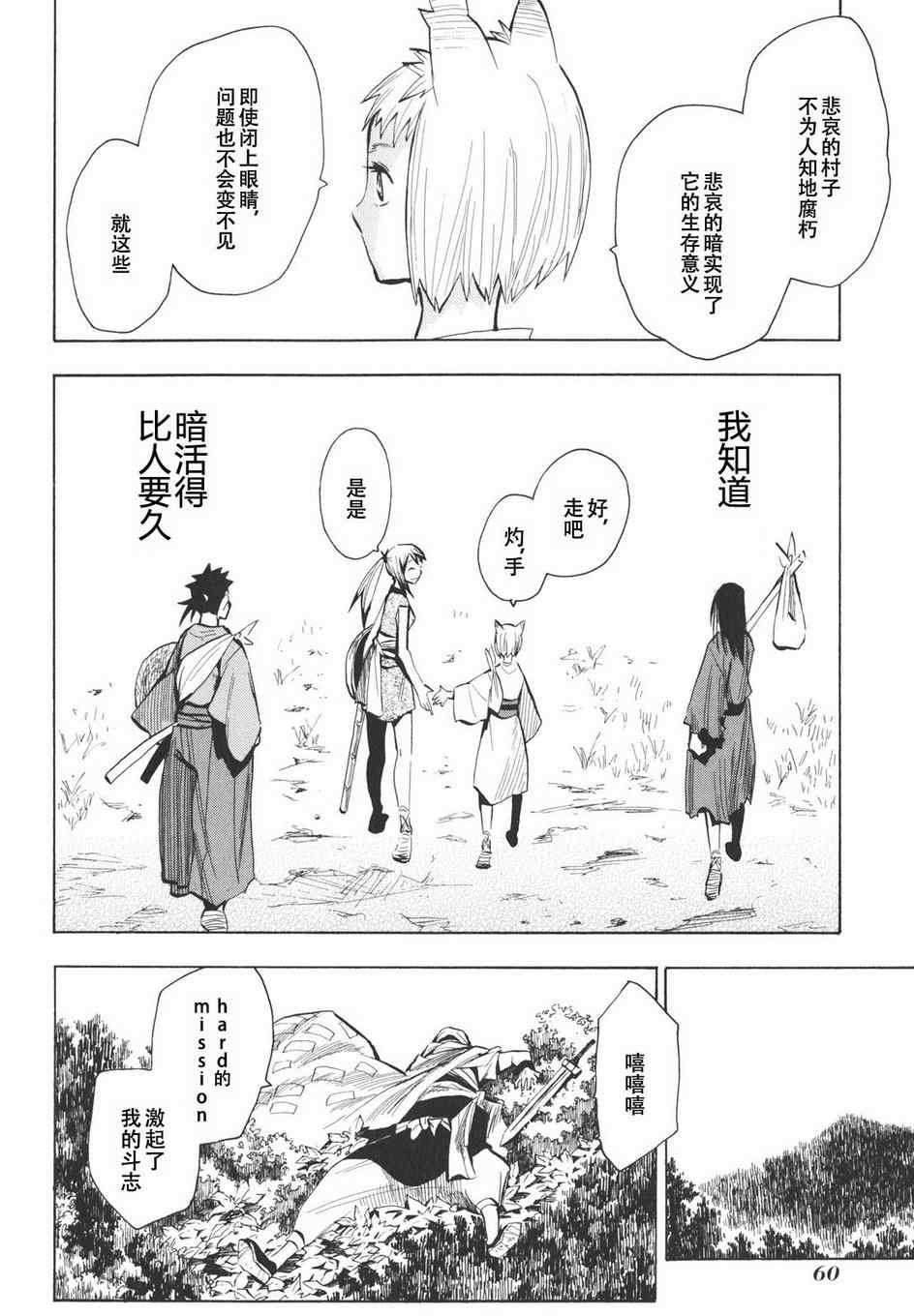 第14话