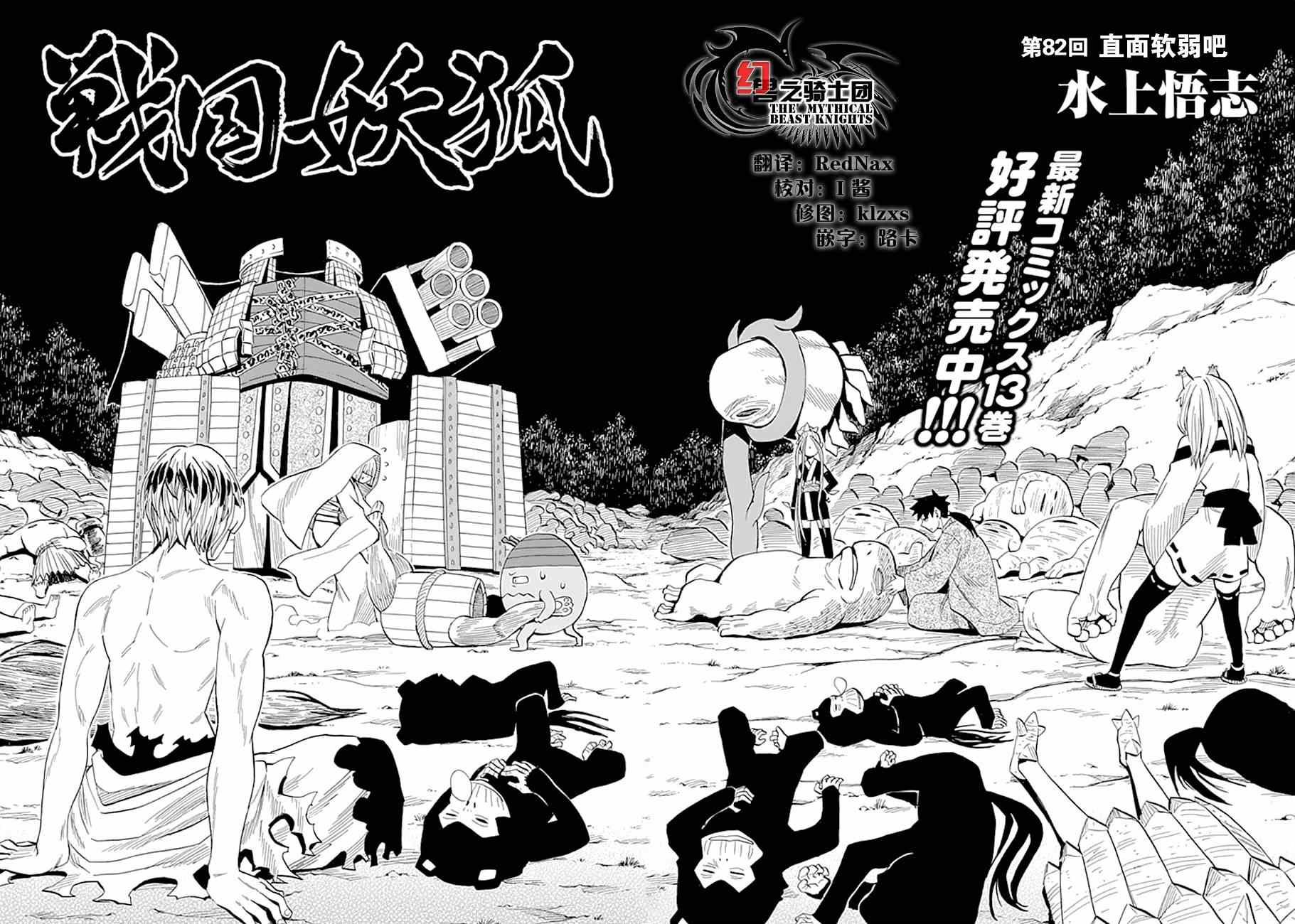 第82话