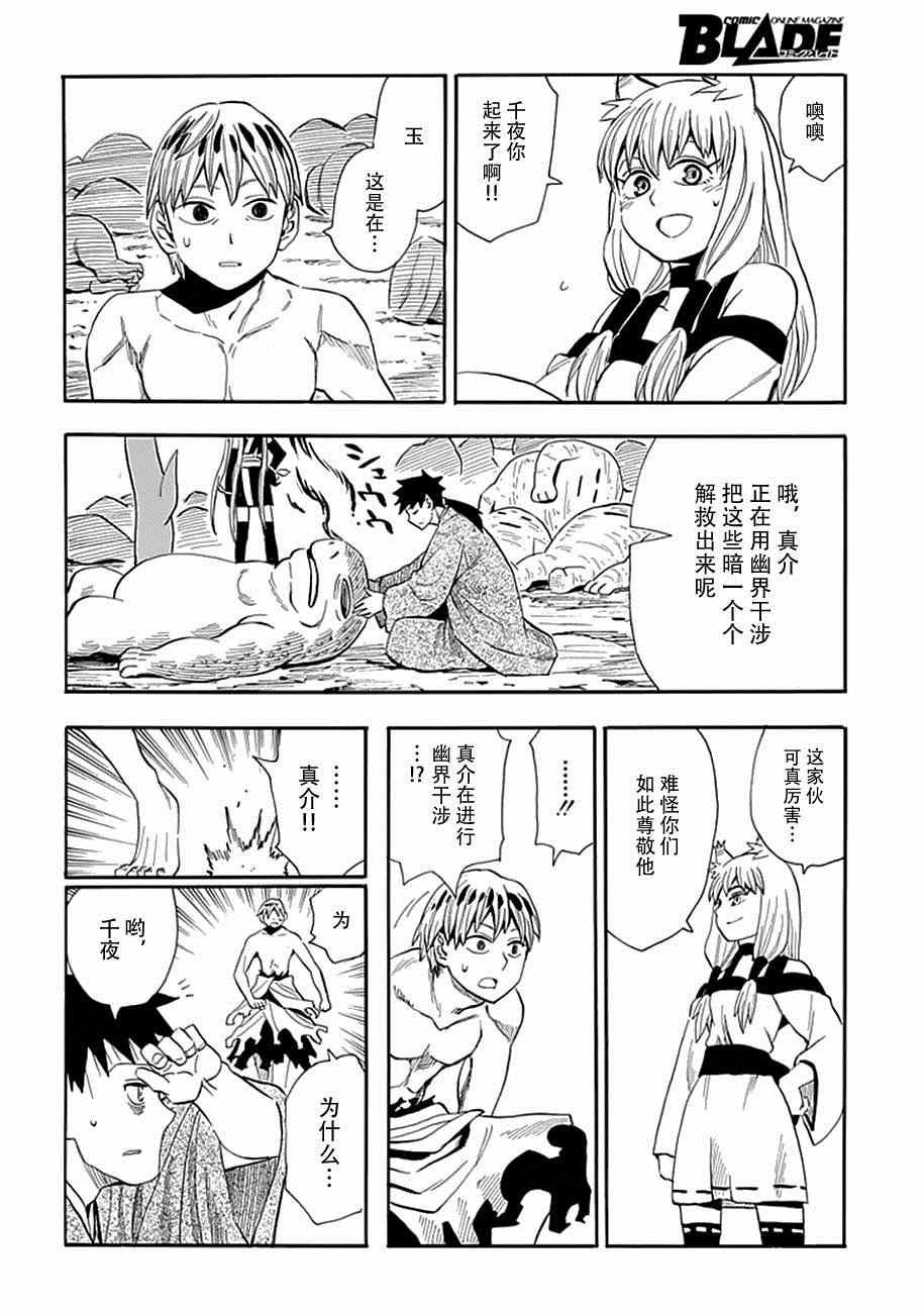 第82话