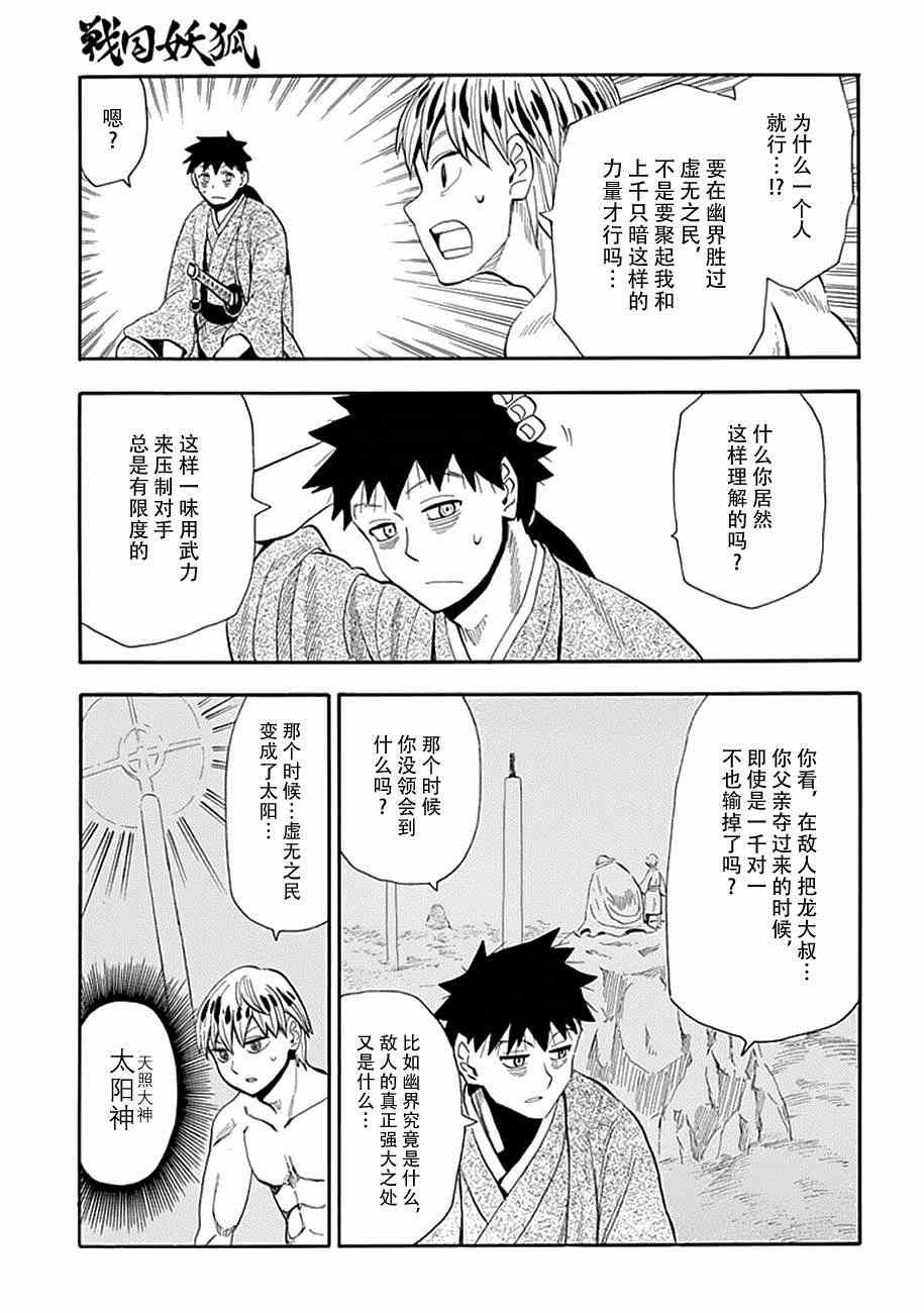 第82话