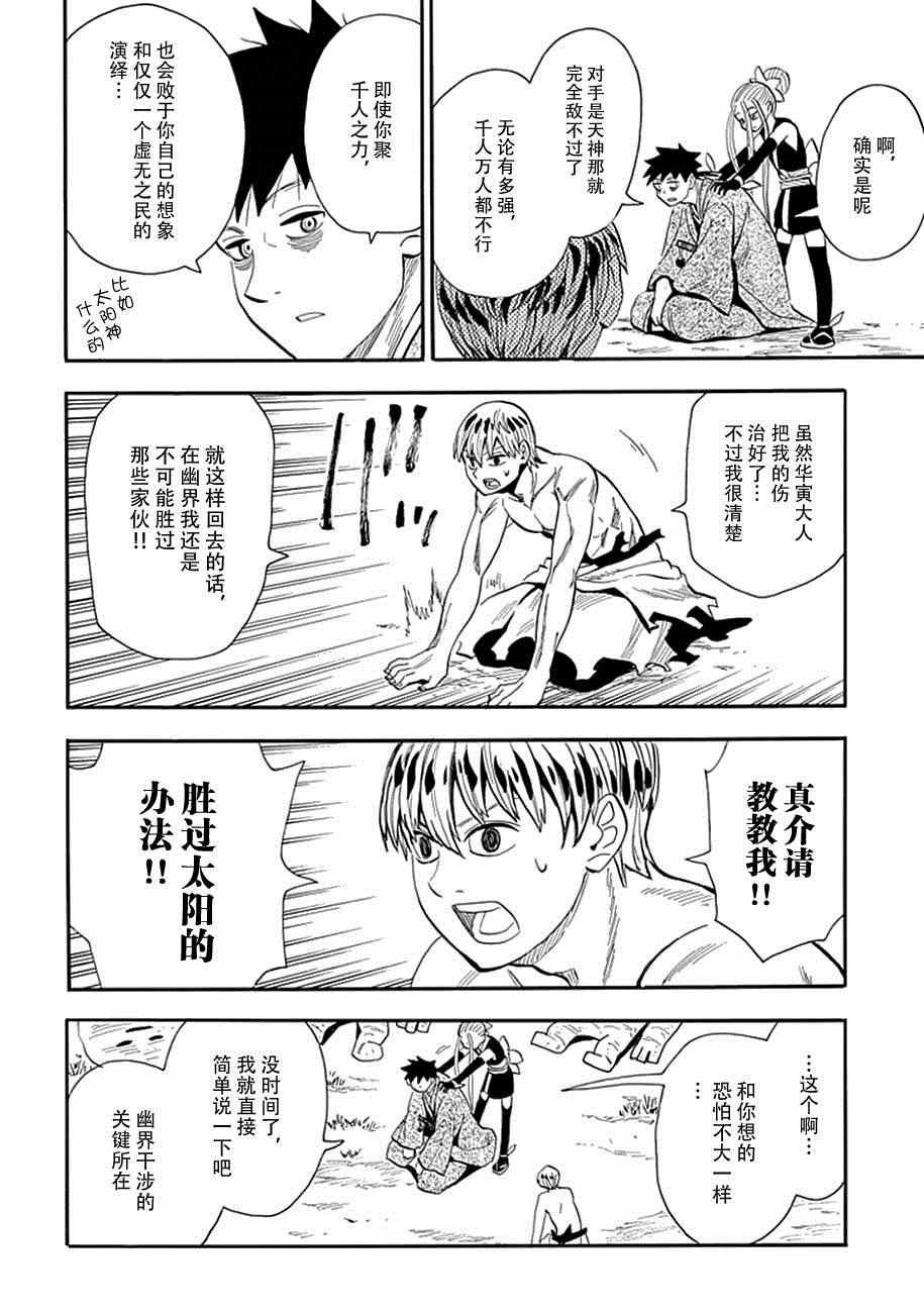 第82话