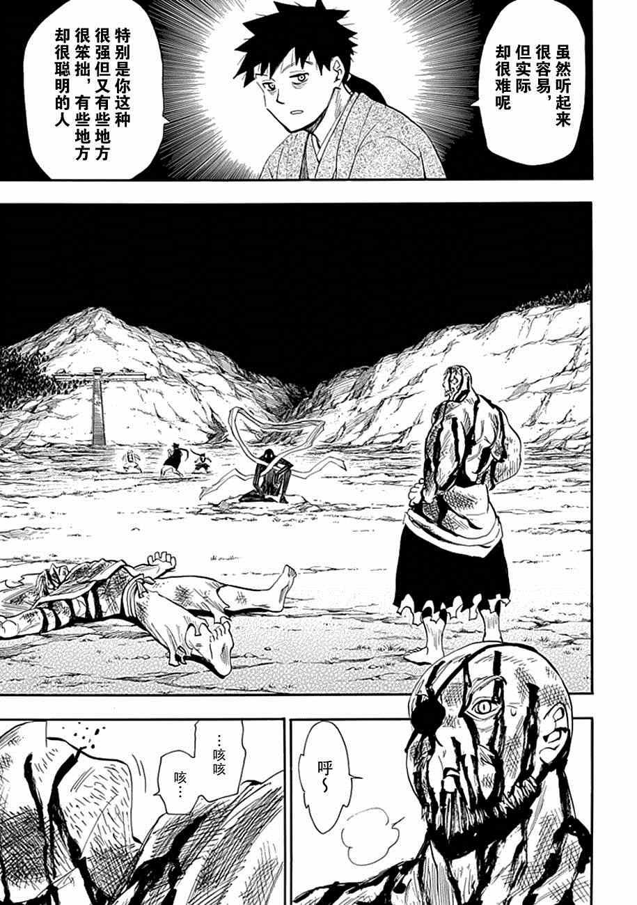 第82话
