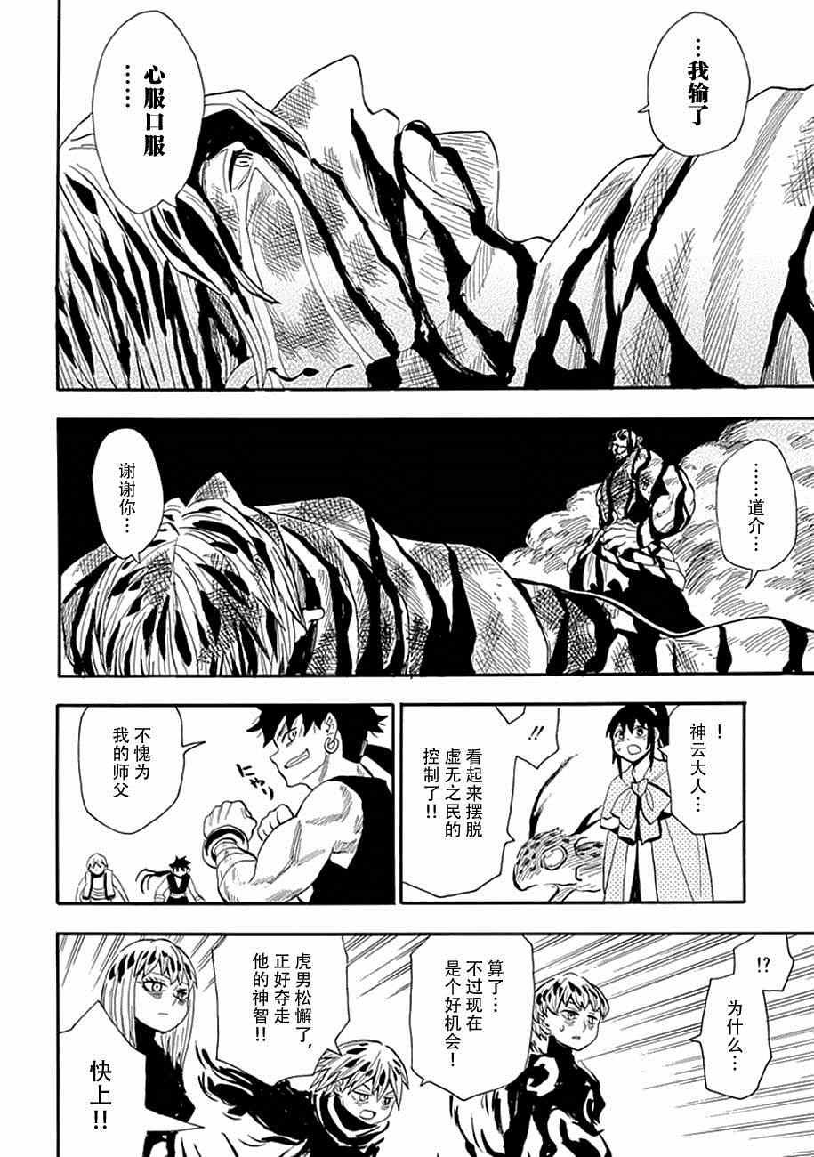 第82话