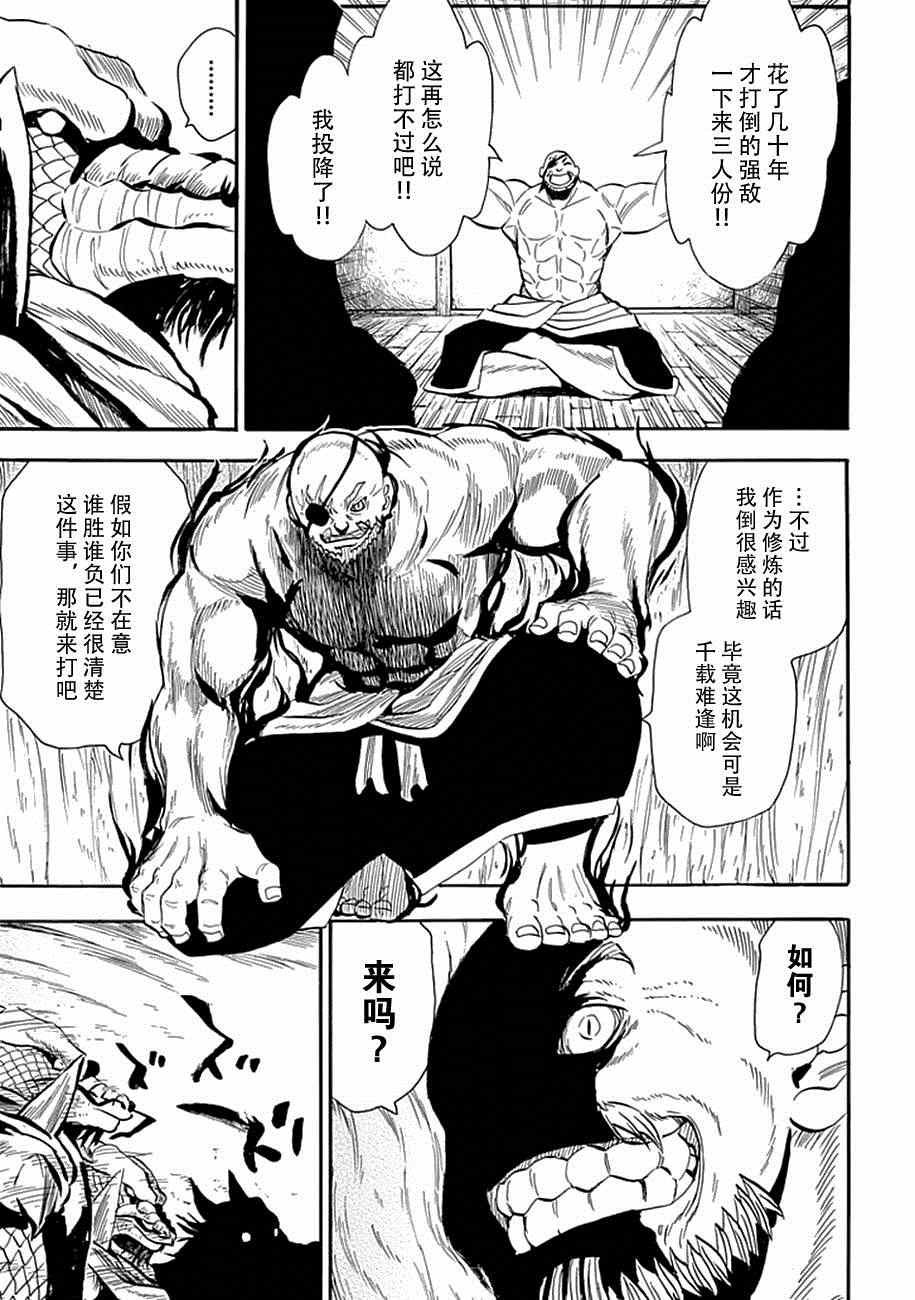 第82话