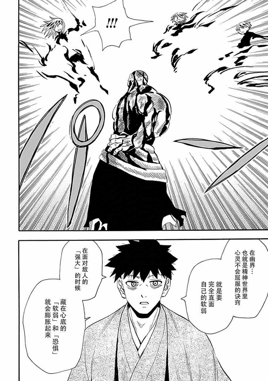 第82话