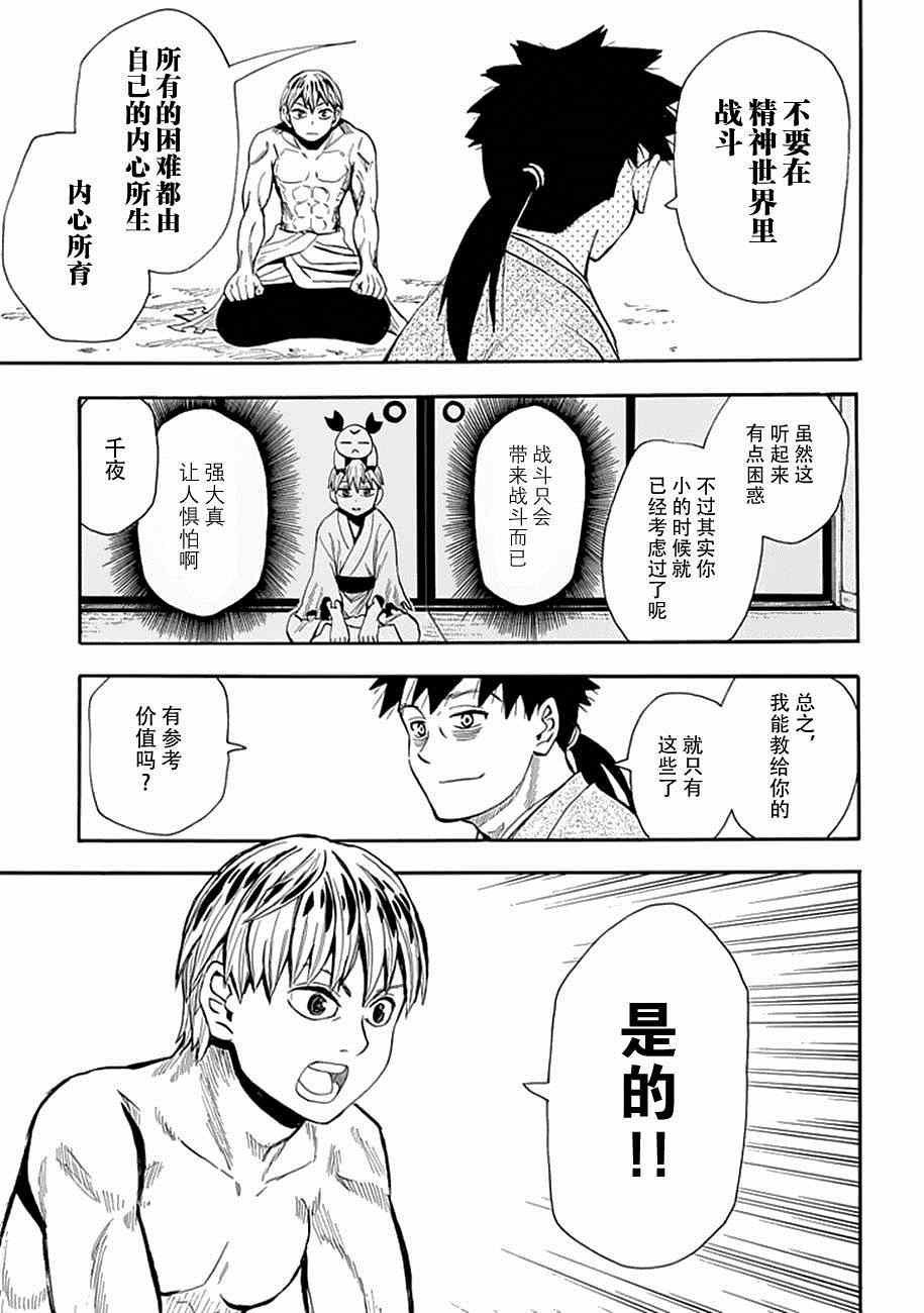 第82话