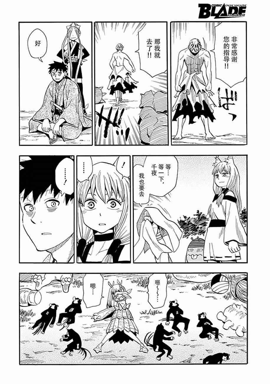 第82话