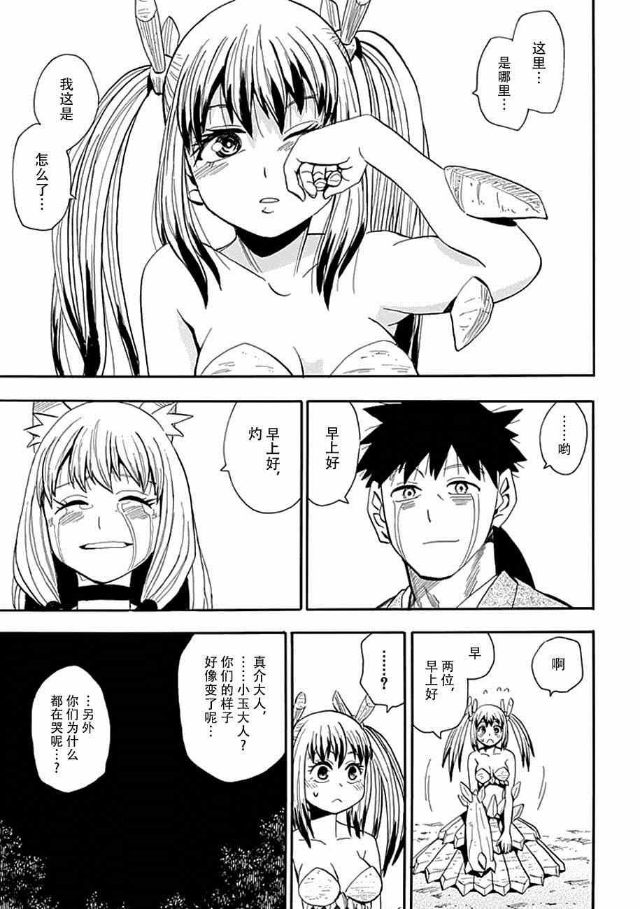 第82话