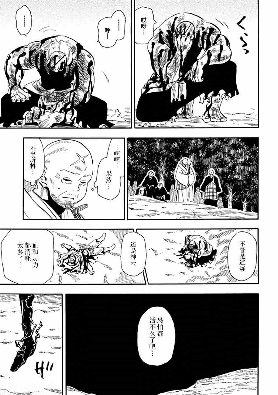 第82话