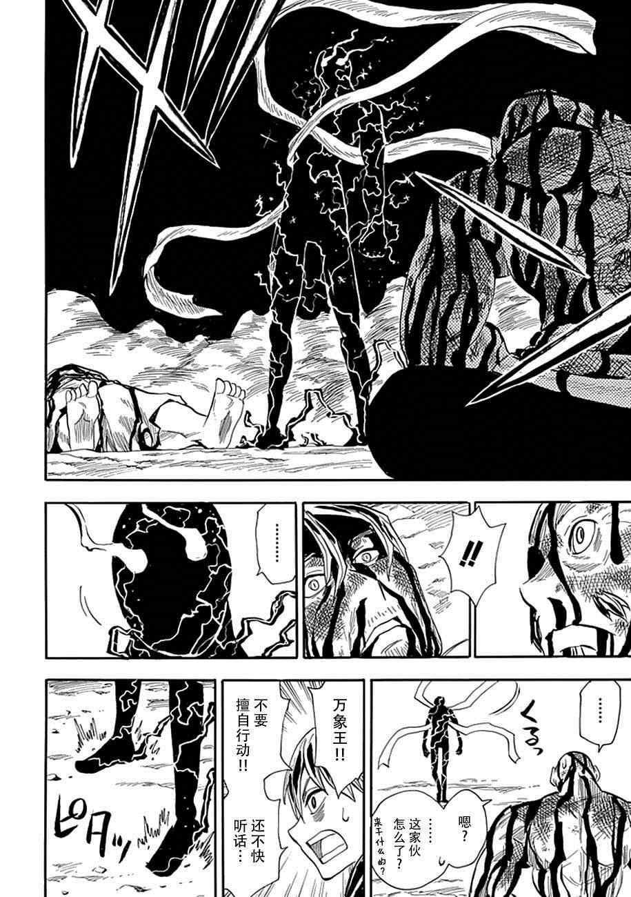 第82话