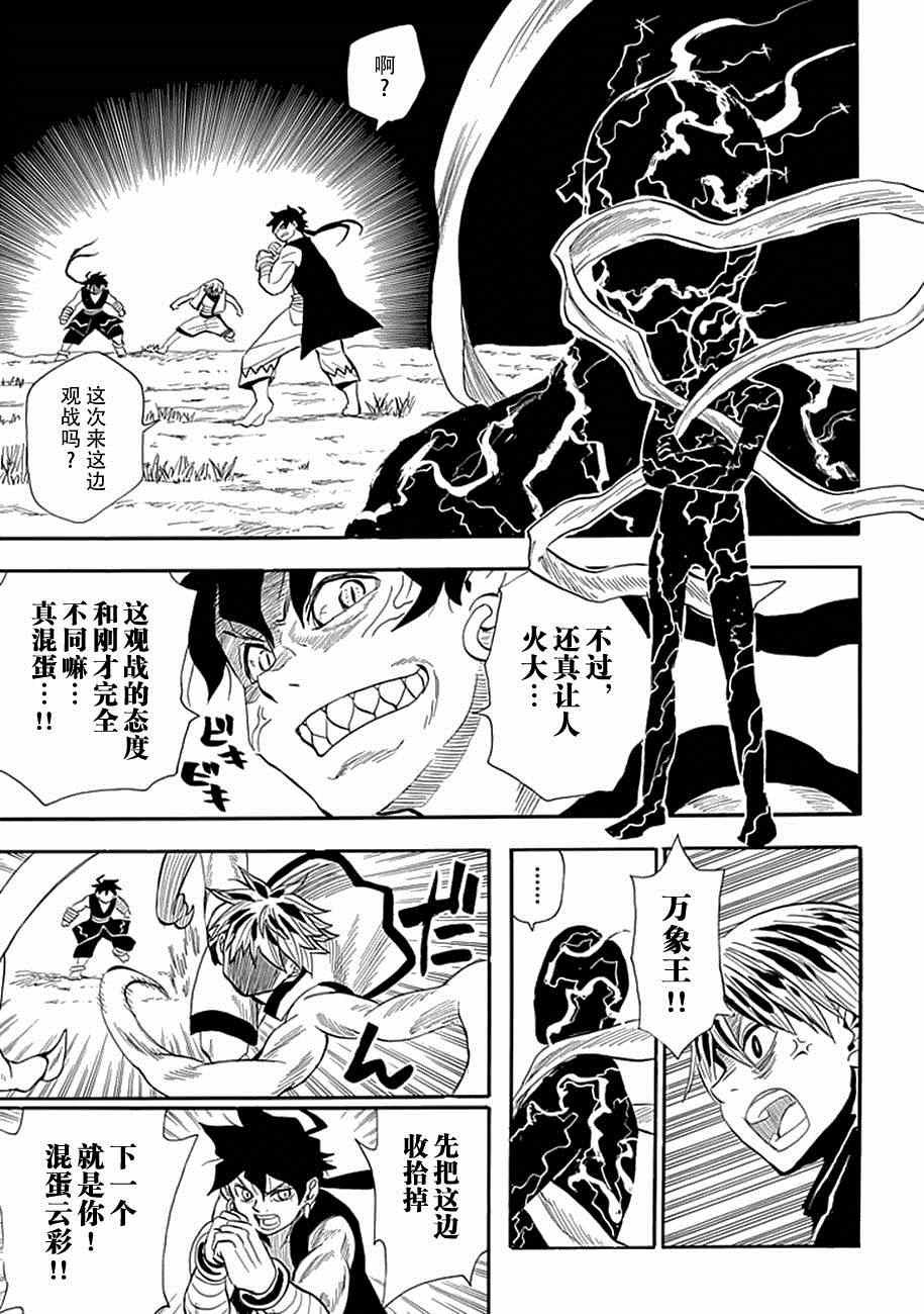 第82话