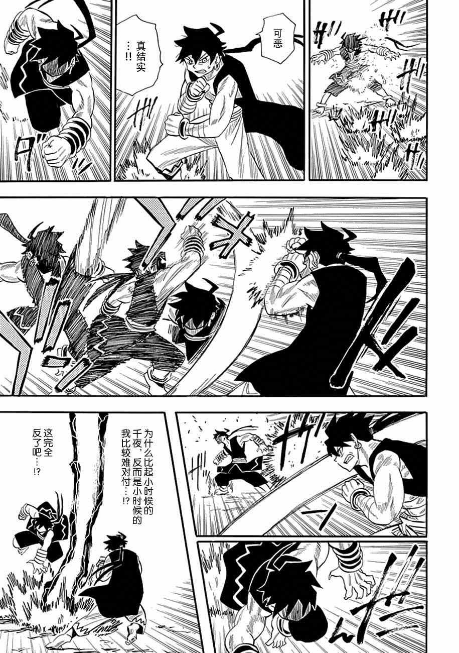 第82话