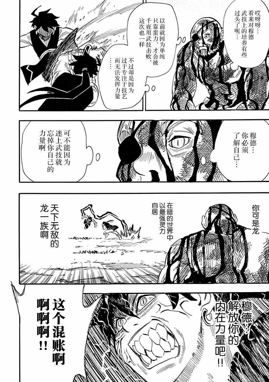 第82话