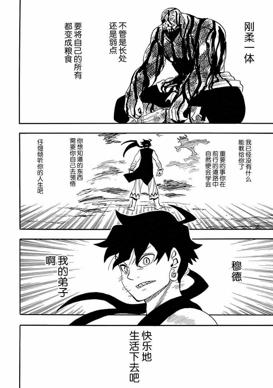 第82话