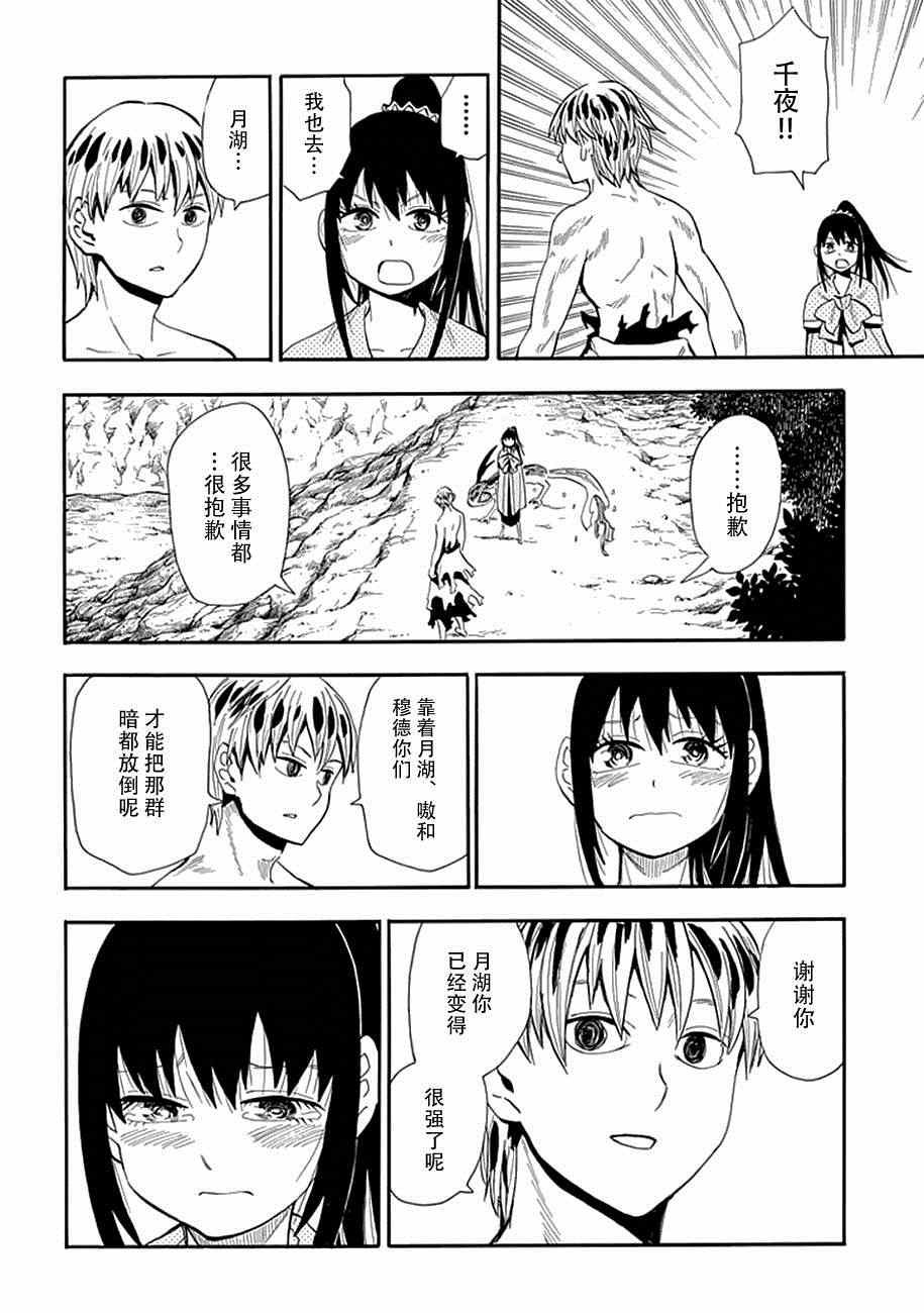 第83话