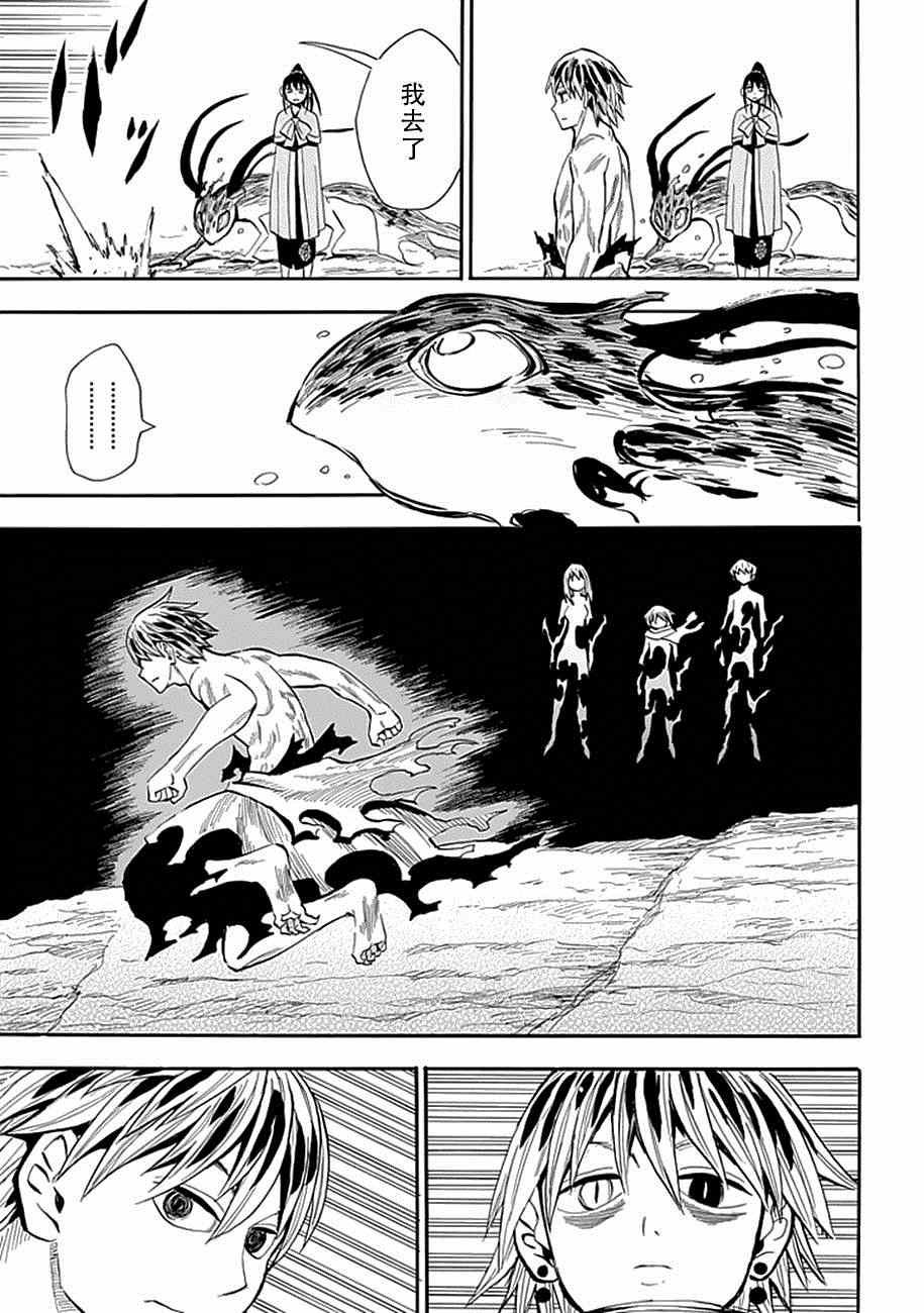 第83话