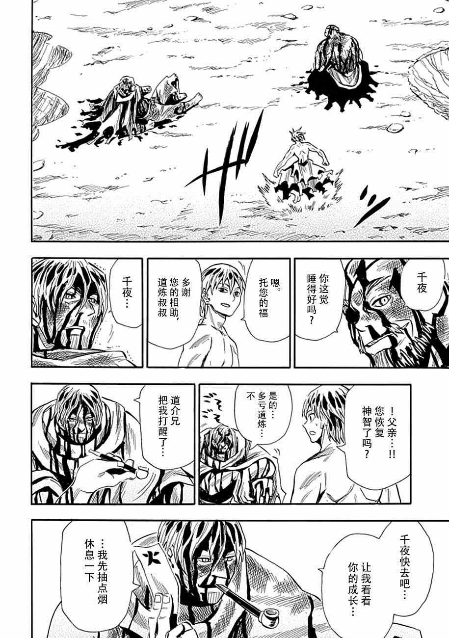 第83话
