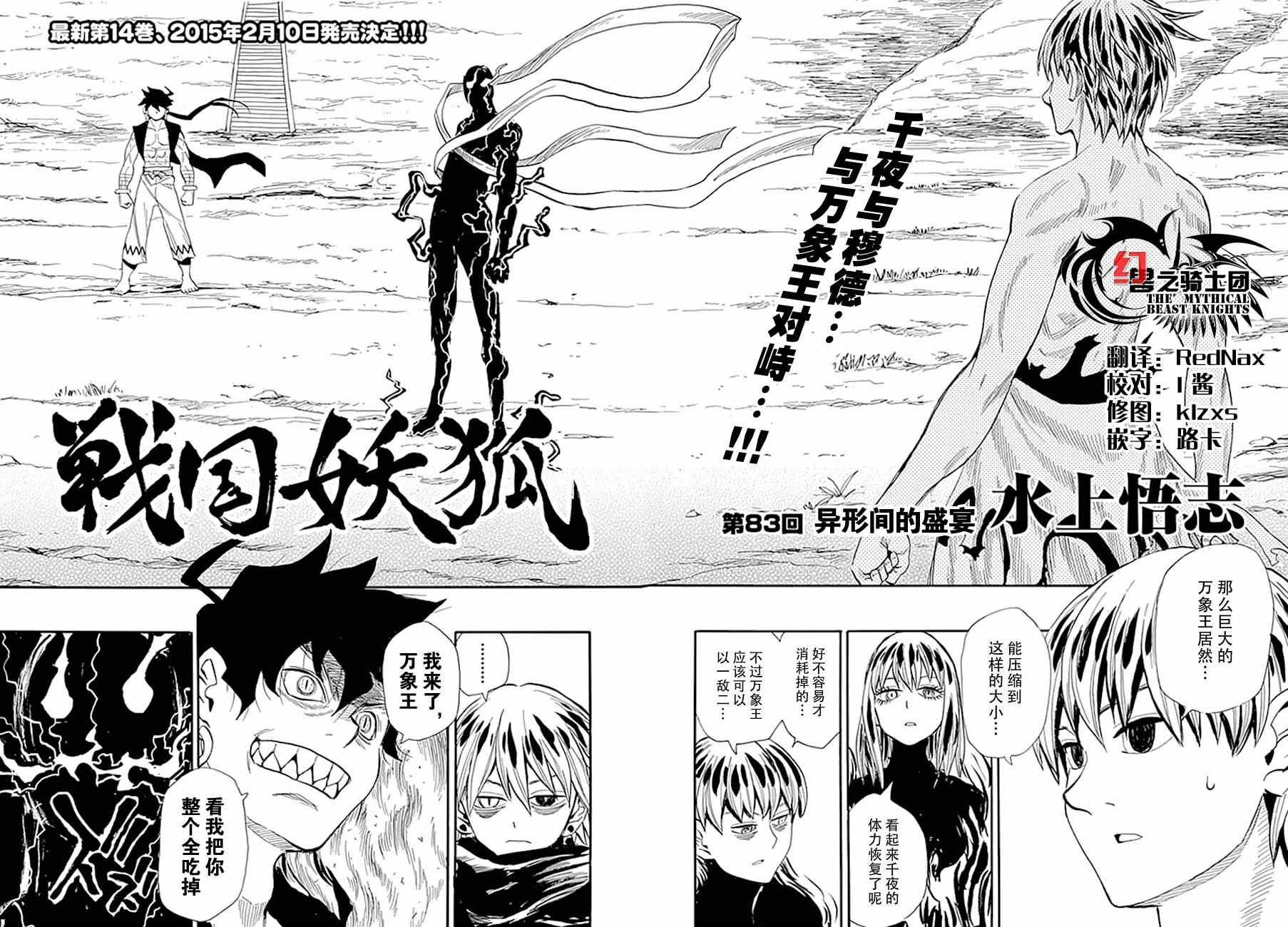 第83话