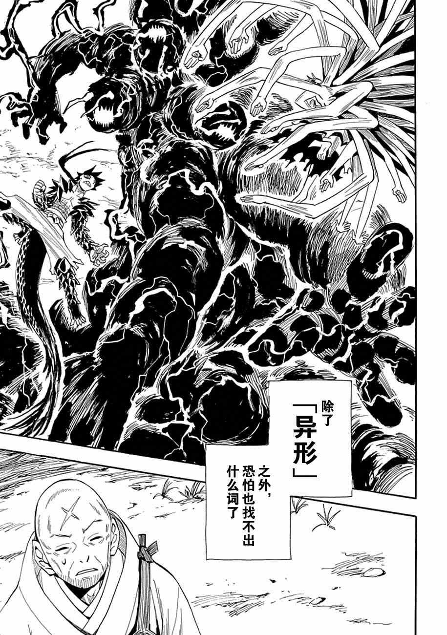 第83话
