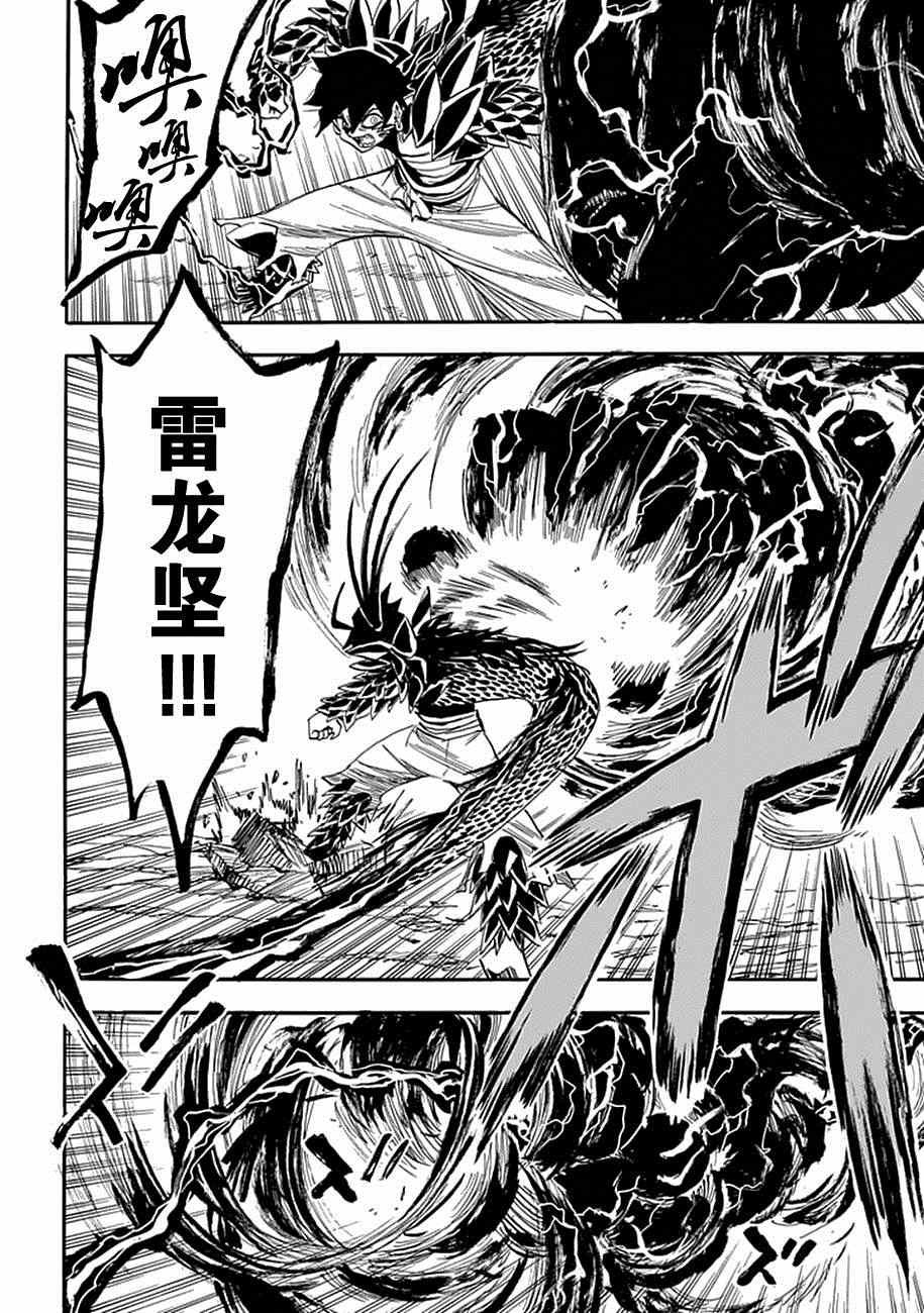 第83话