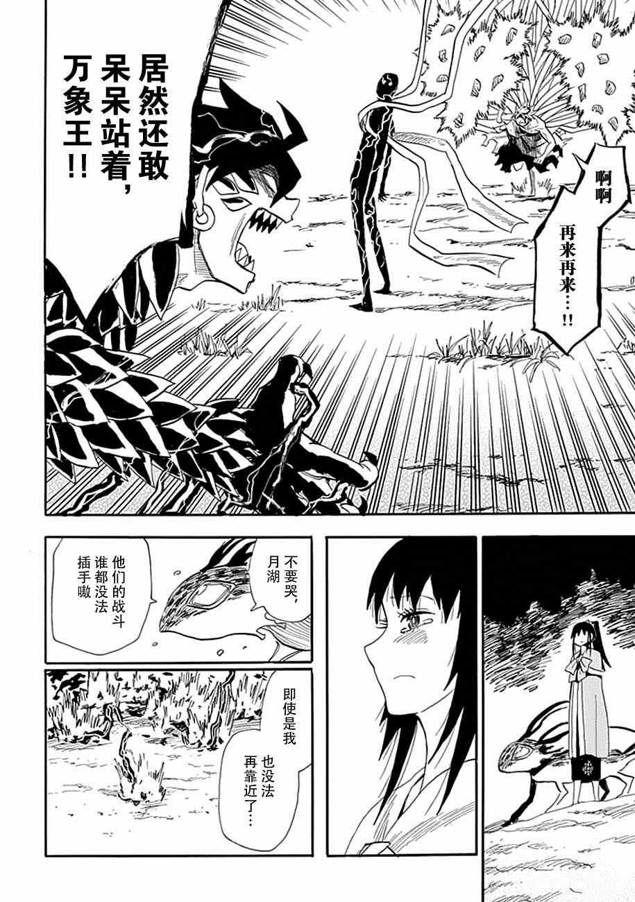 第83话