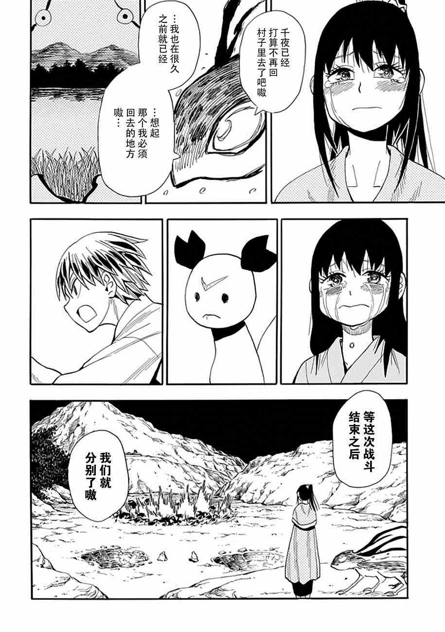 第83话