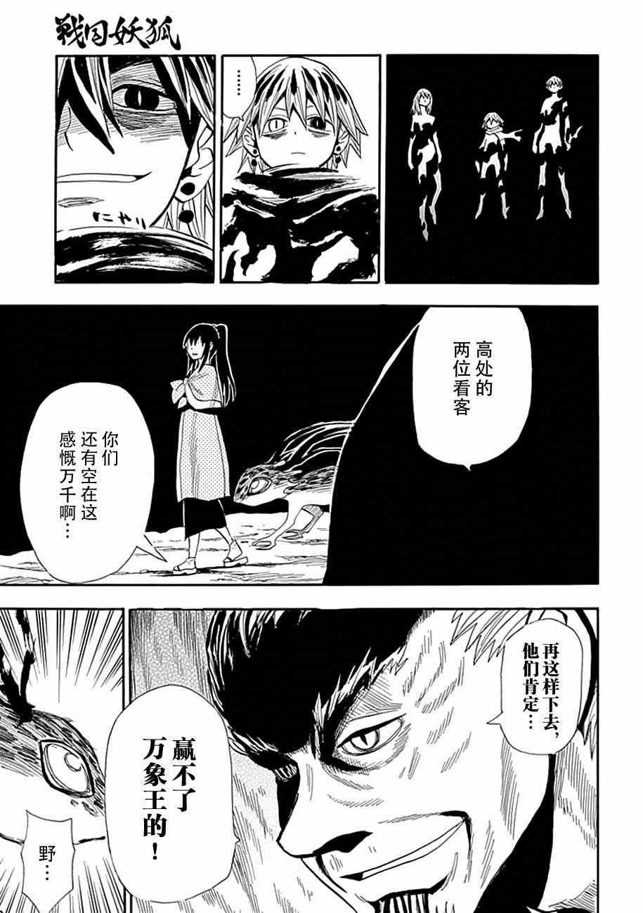 第83话