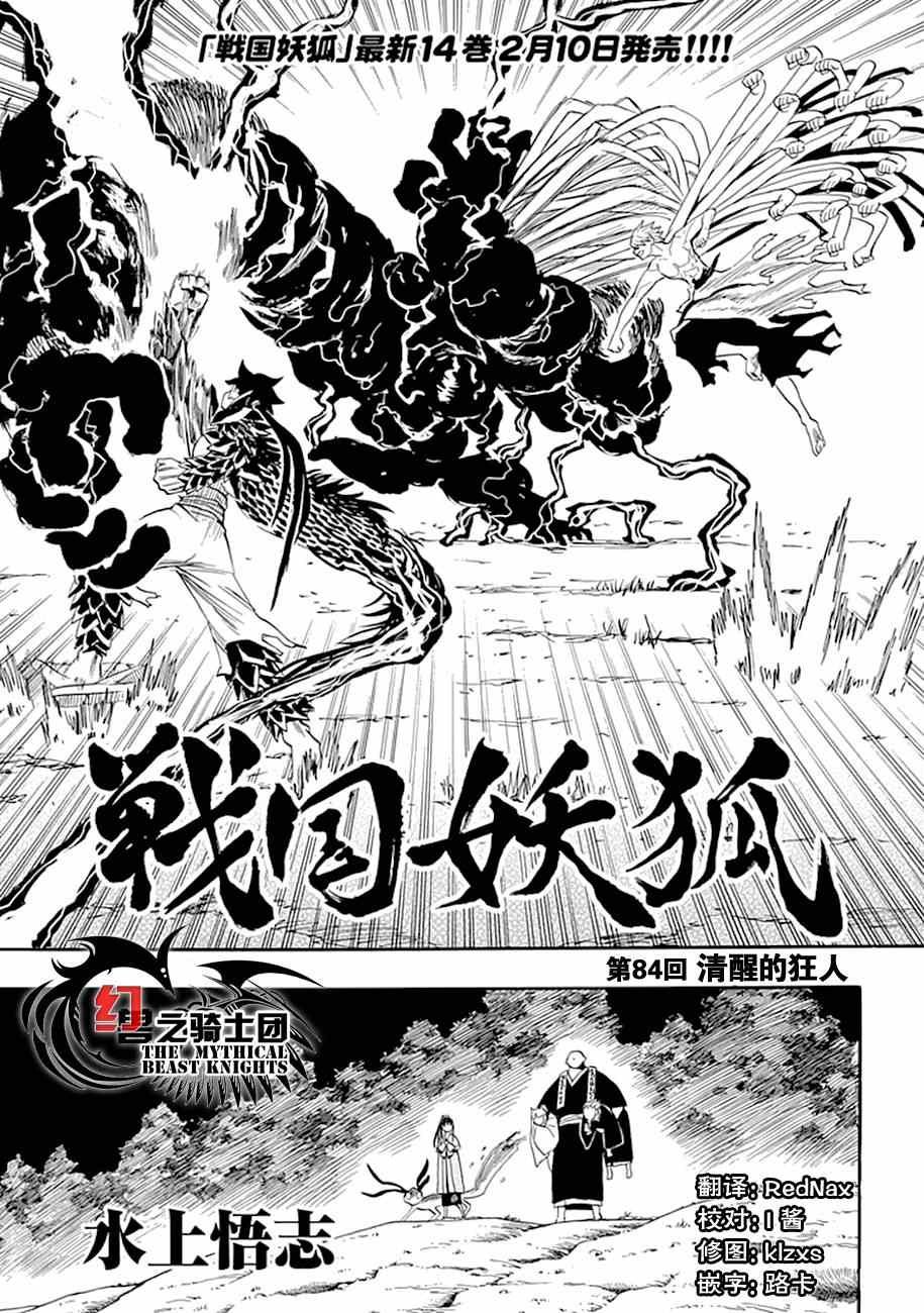 第84话