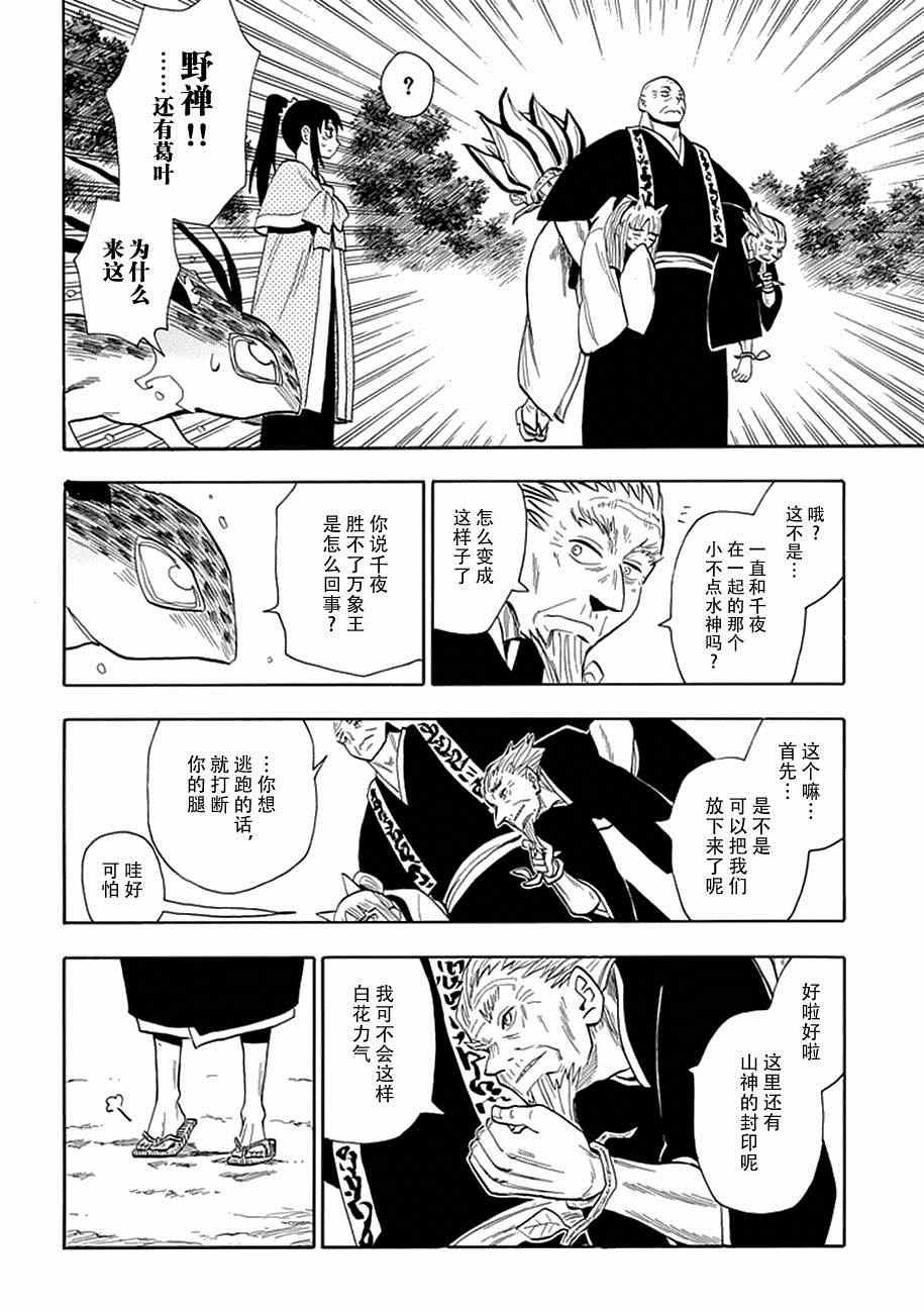 第84话