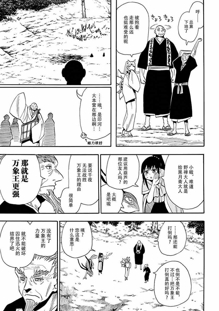 第84话