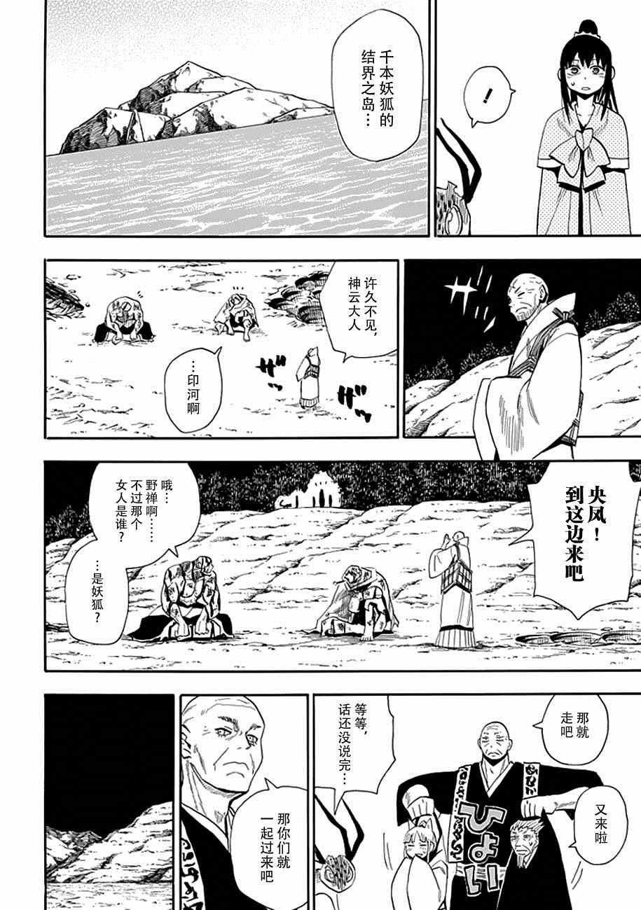第84话