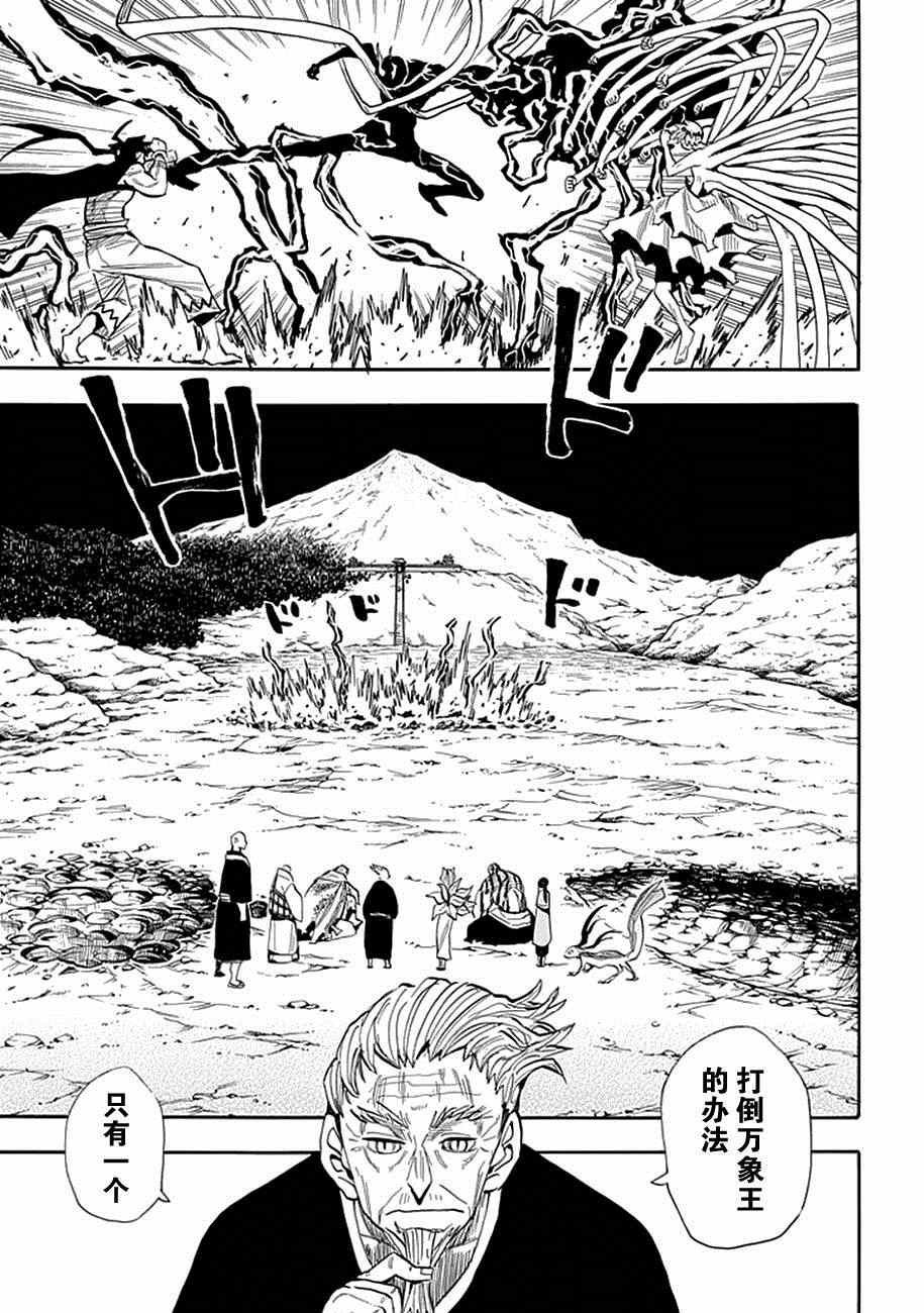 第84话