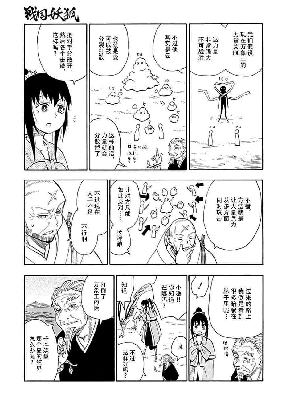 第84话