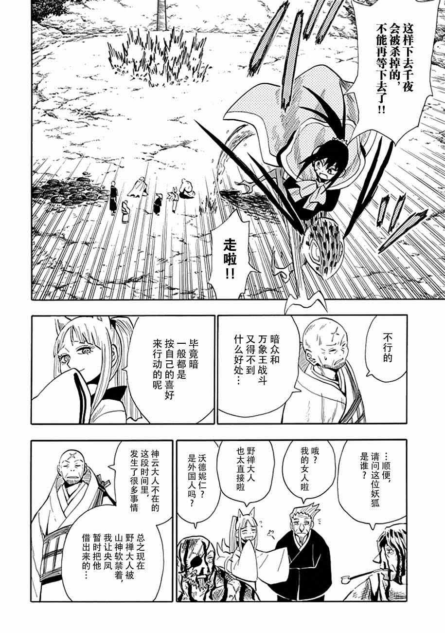 第84话