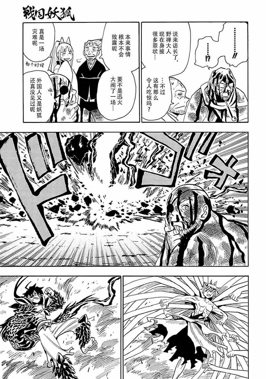 第84话