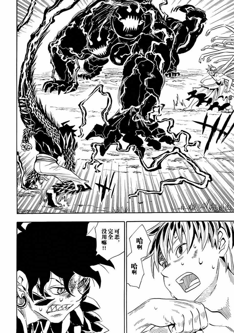 第84话