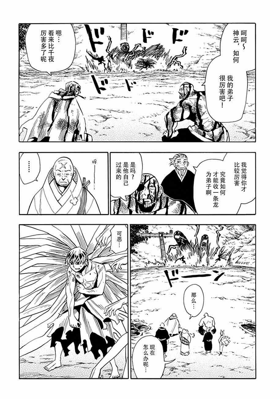 第84话